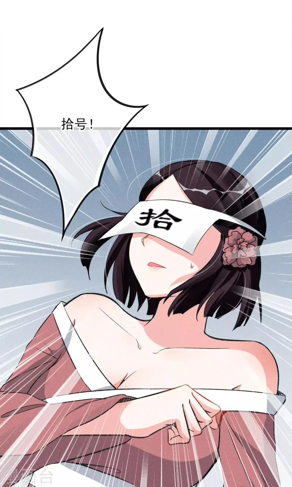 第23话 智商捉急 第5页