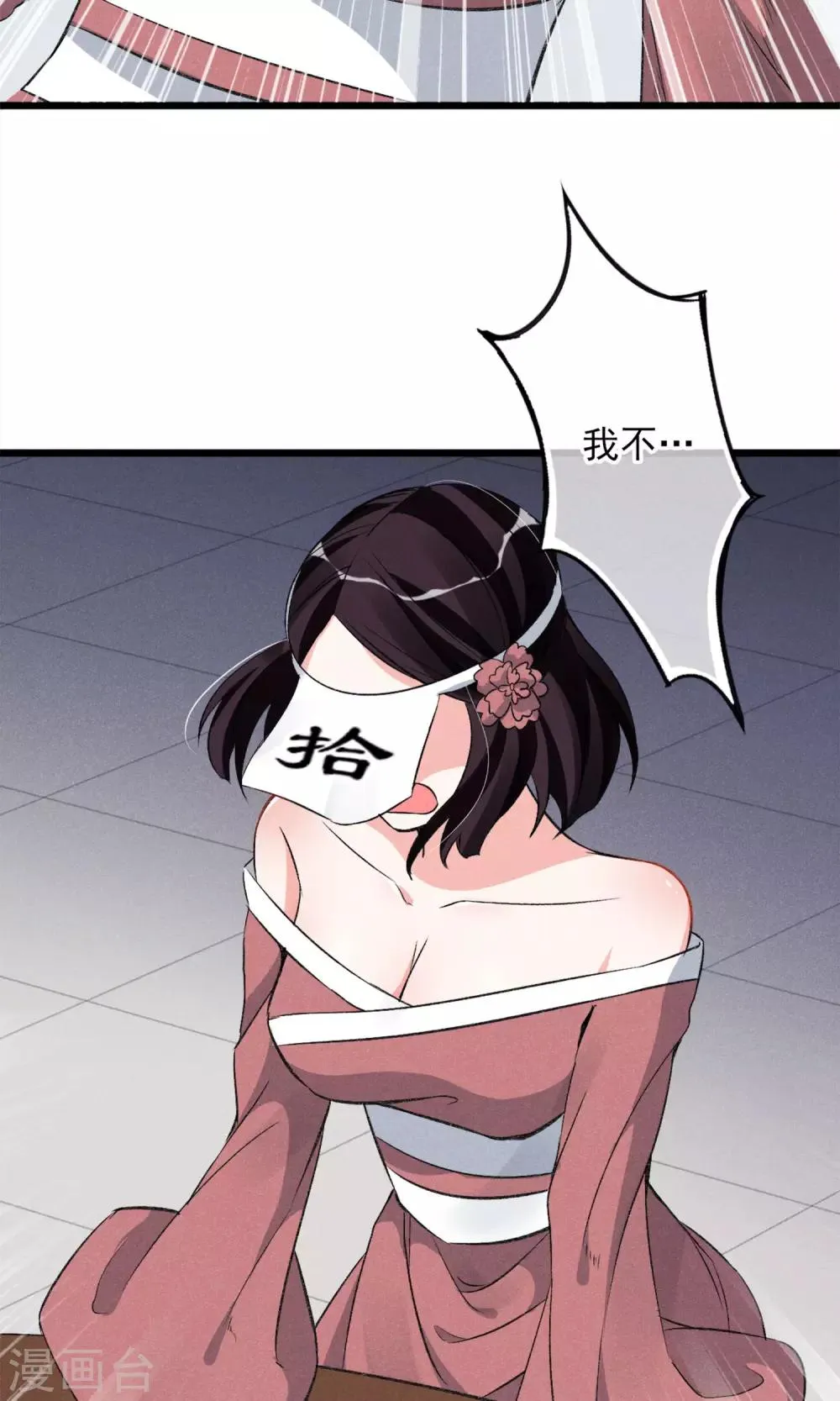 第23话 智商捉急 第6页