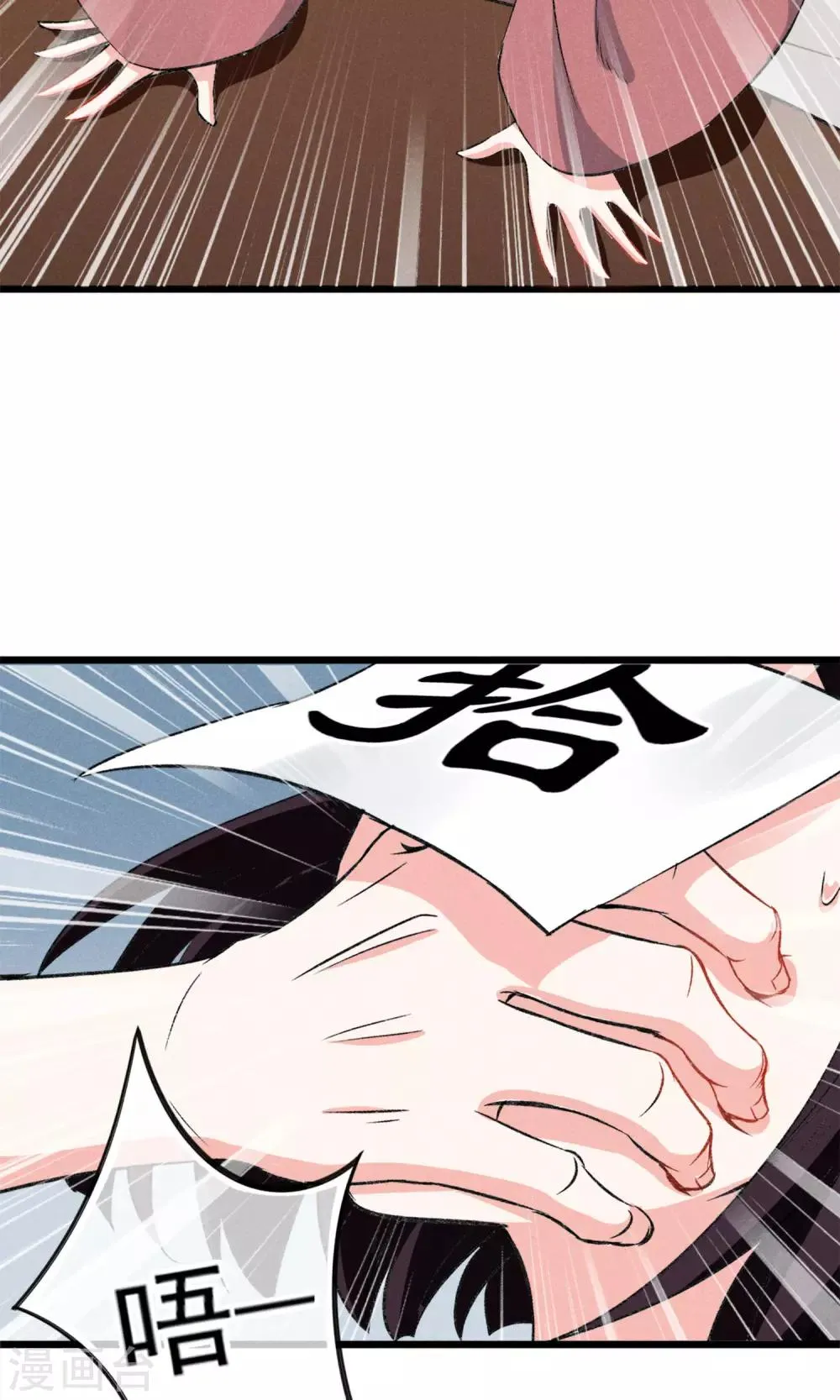 第23话 智商捉急 第7页