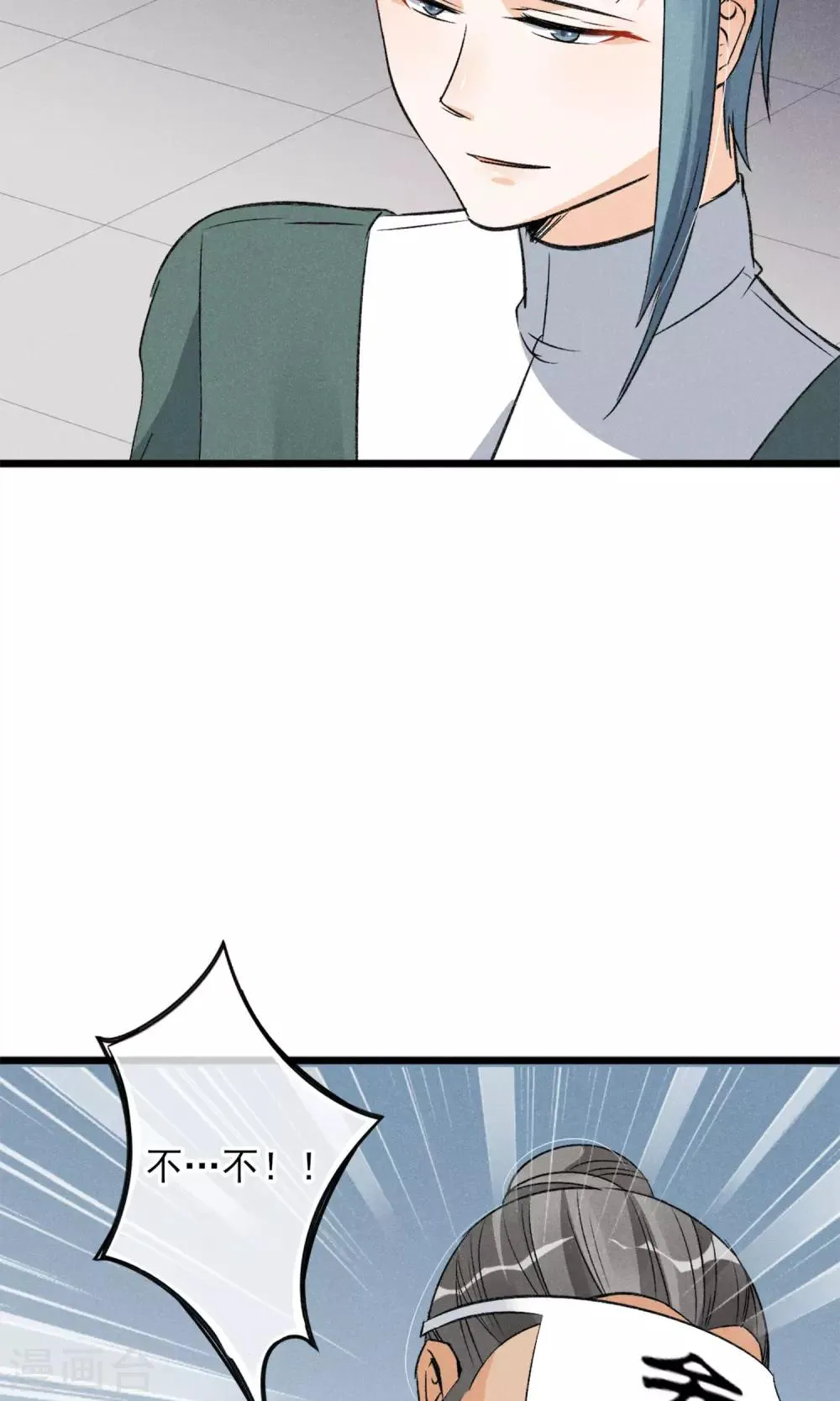第23话 智商捉急 第10页