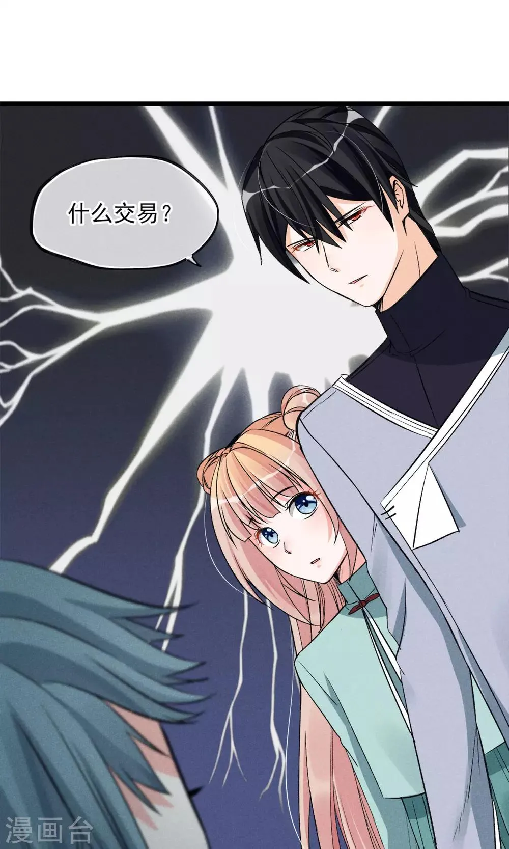 第23话 智商捉急 第29页