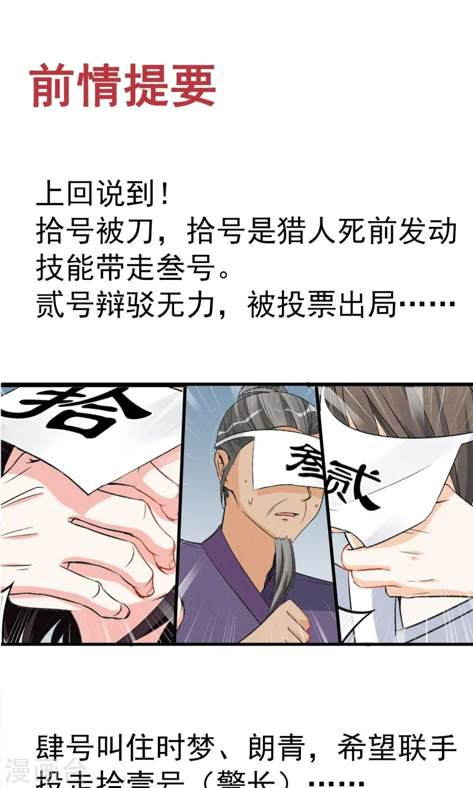 第24话 到底还剩多少人其实我也糊涂了 第1页
