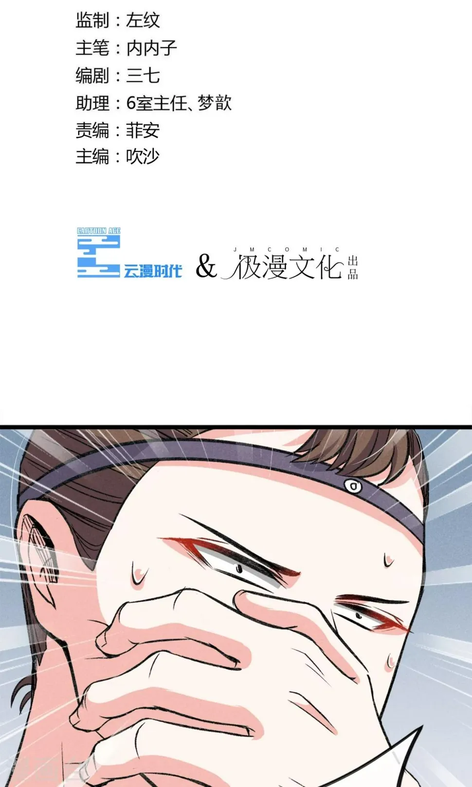 第24话 到底还剩多少人其实我也糊涂了 第4页