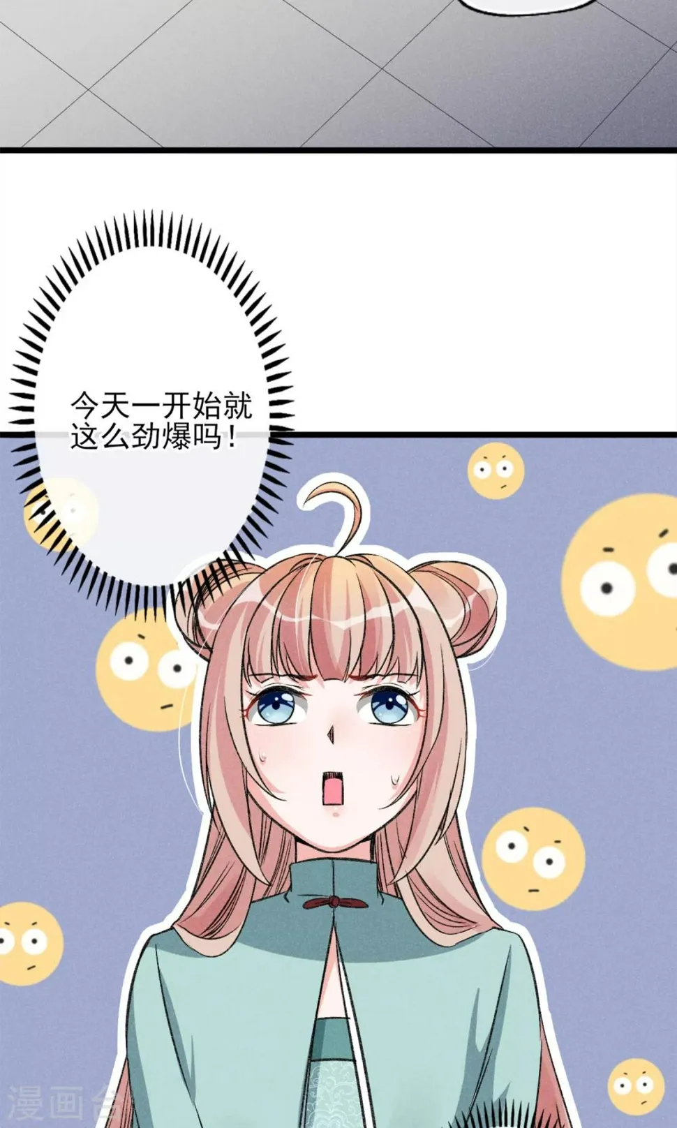 第24话 到底还剩多少人其实我也糊涂了 第8页