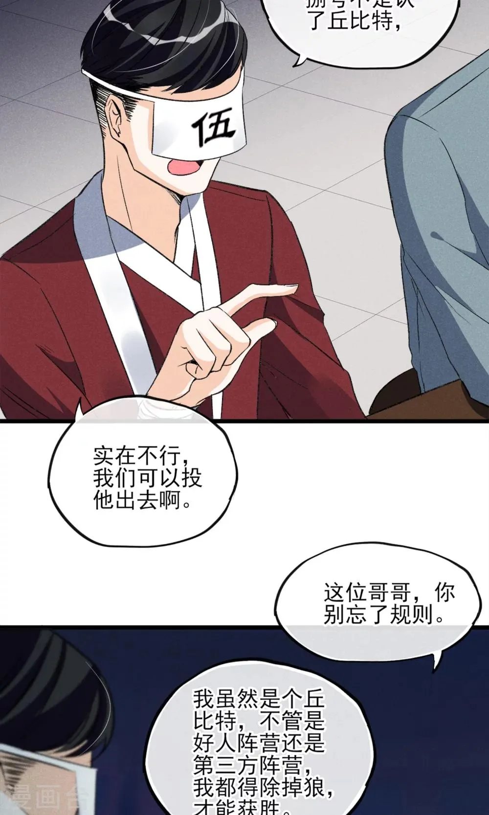 第24话 到底还剩多少人其实我也糊涂了 第19页
