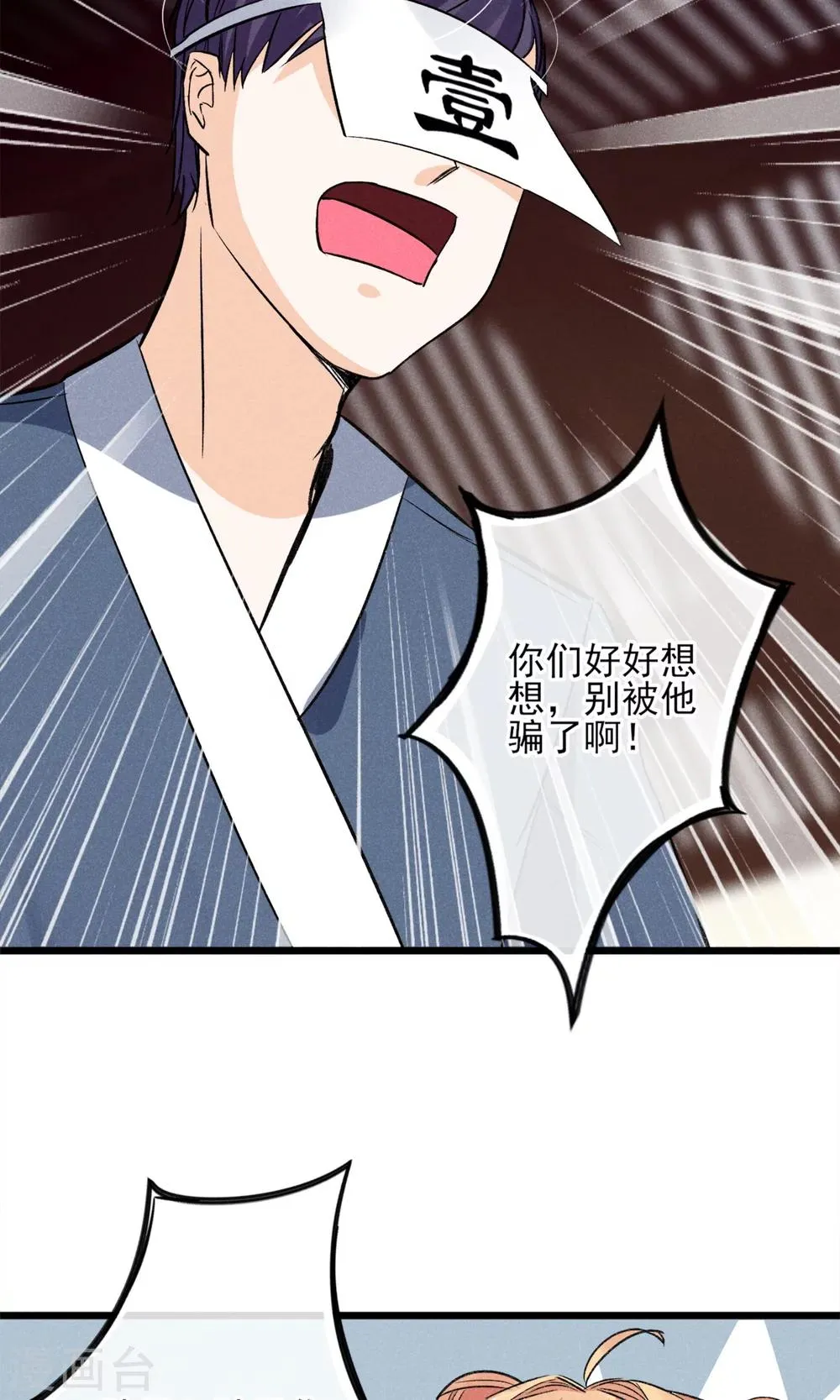 第24话 到底还剩多少人其实我也糊涂了 第23页