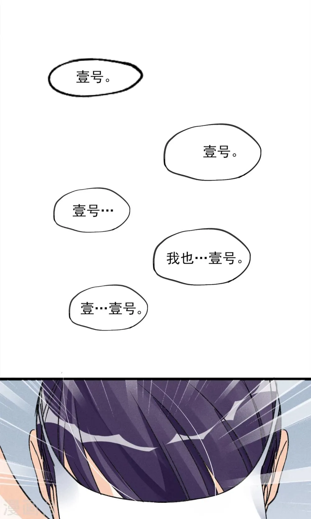 第24话 到底还剩多少人其实我也糊涂了 第26页