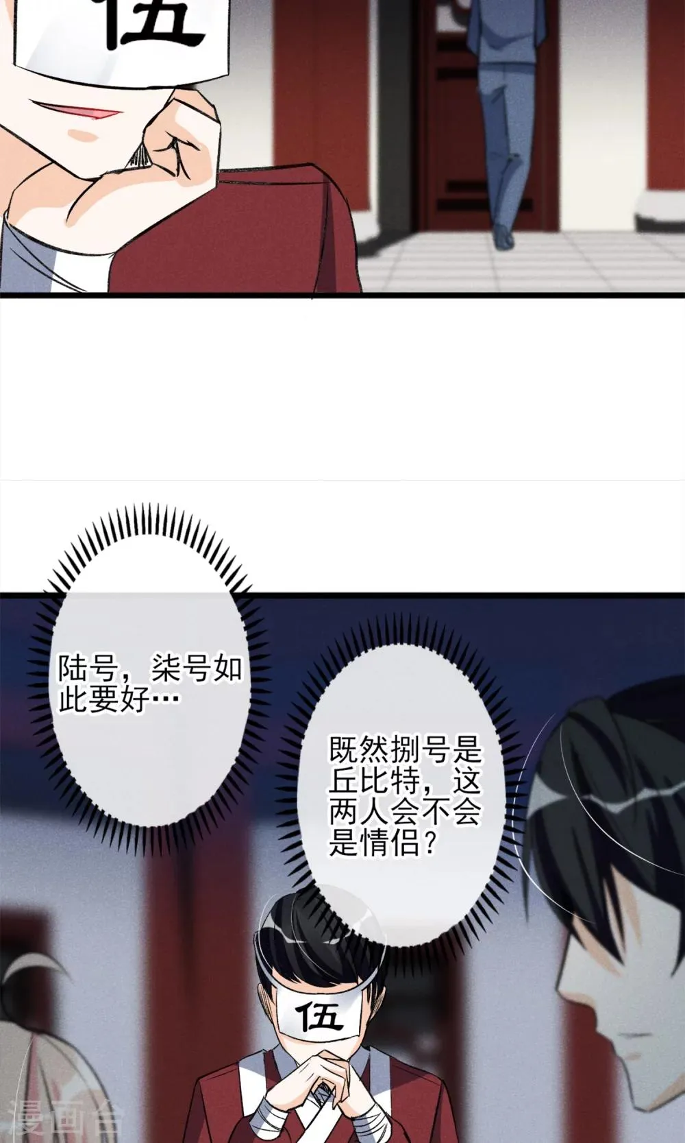 第24话 到底还剩多少人其实我也糊涂了 第28页