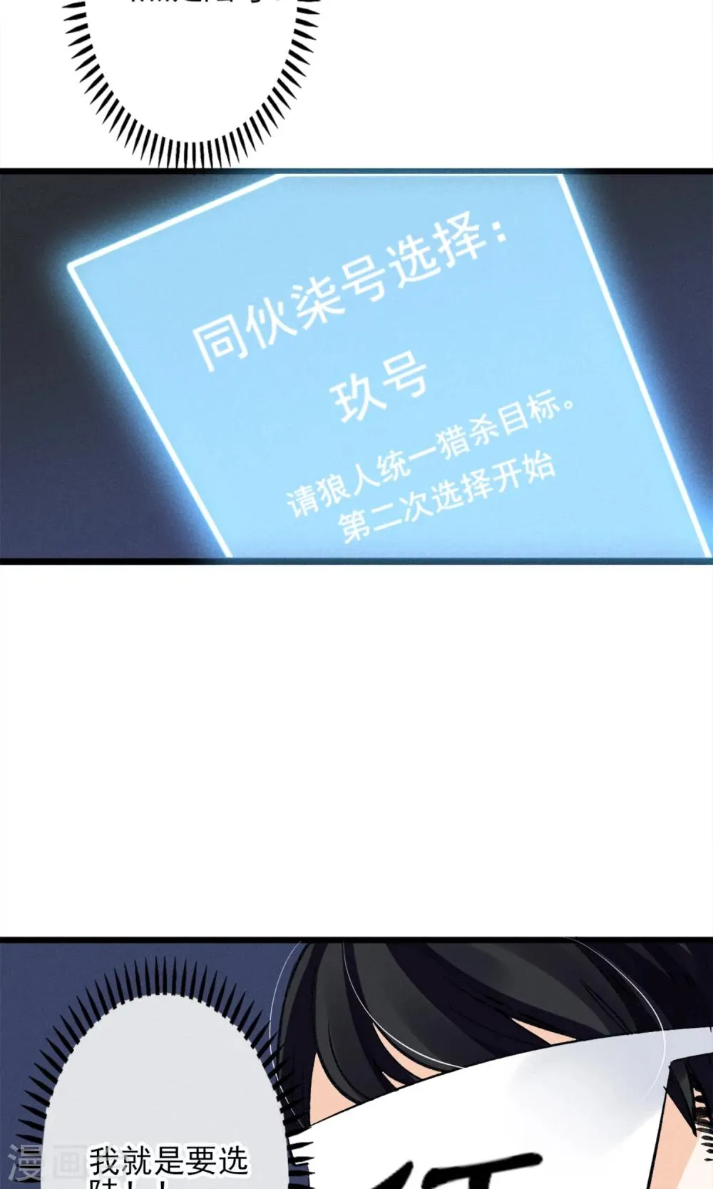第24话 到底还剩多少人其实我也糊涂了 第32页