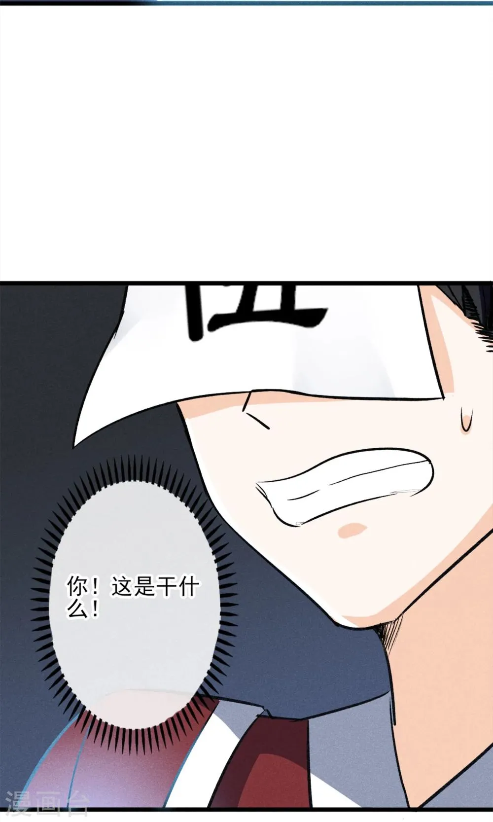 第24话 到底还剩多少人其实我也糊涂了 第34页