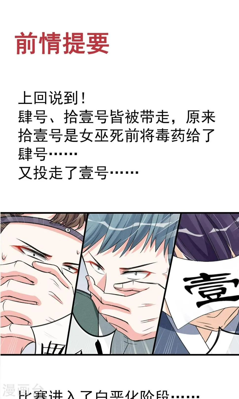 第25话 约不约 第1页