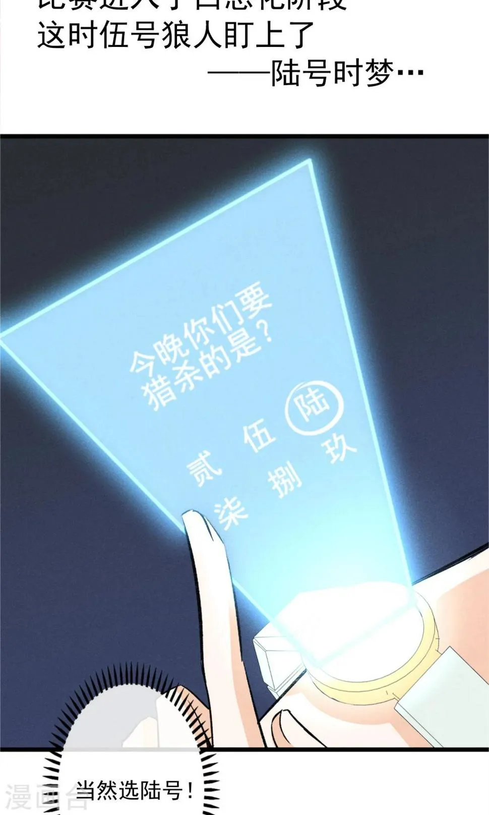 第25话 约不约 第2页