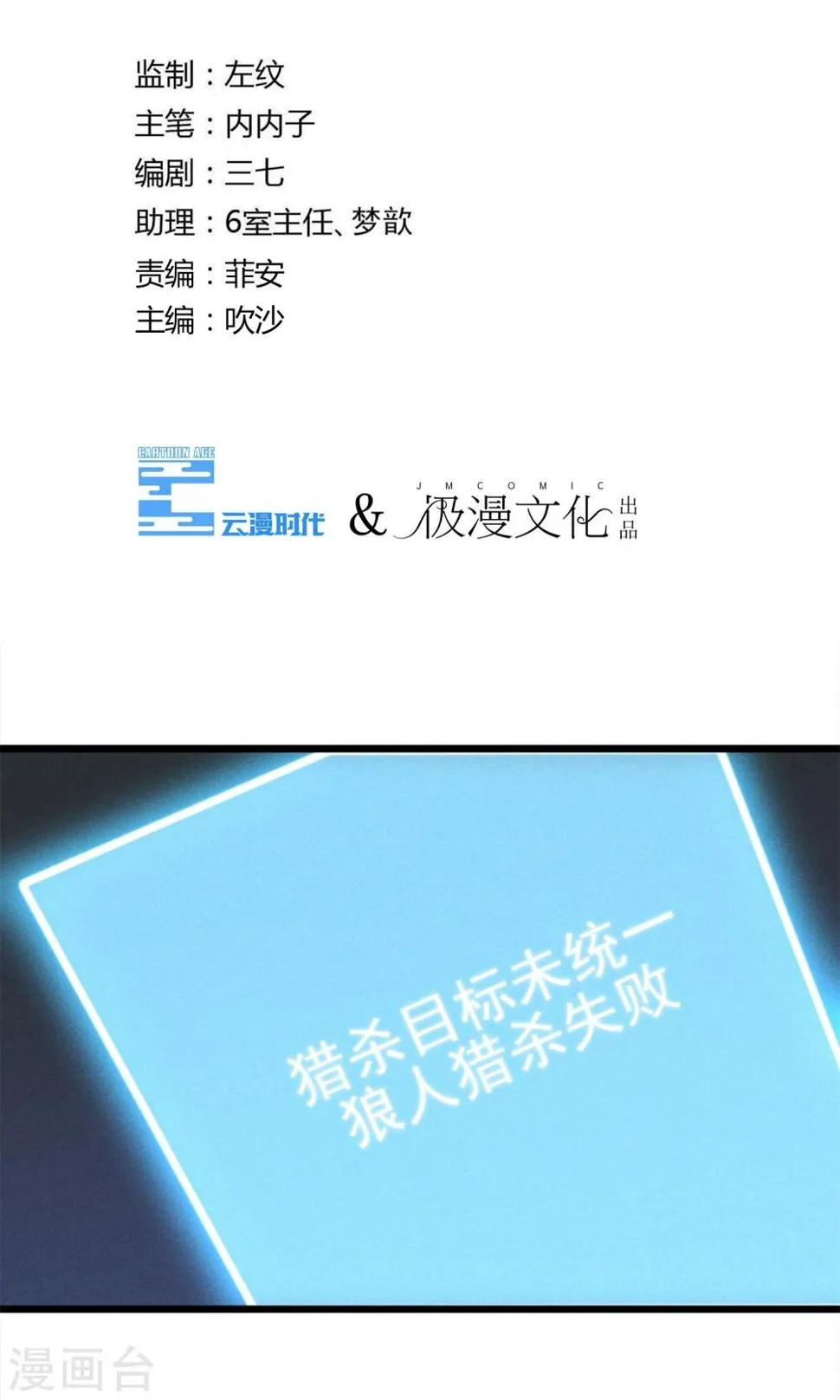 第25话 约不约 第4页