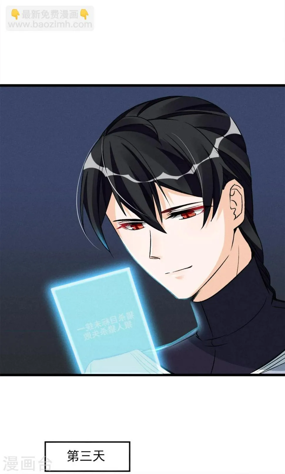 第25话 约不约 第5页
