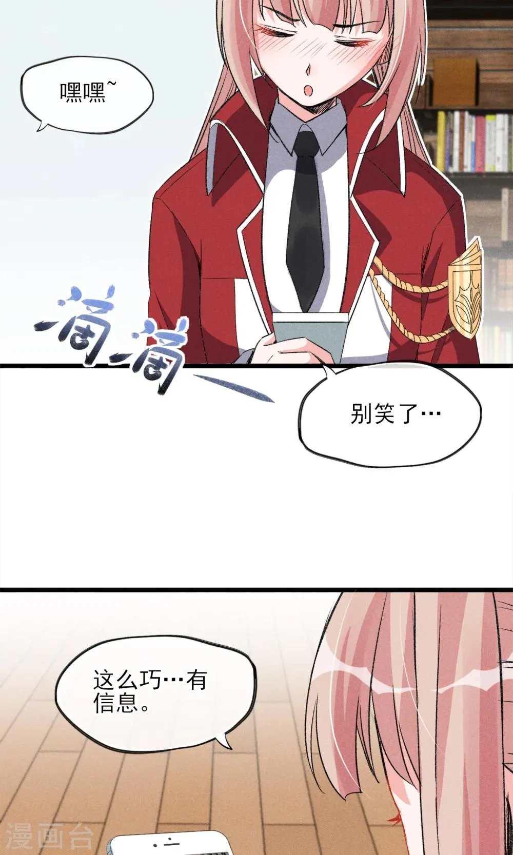 第25话 约不约 第34页