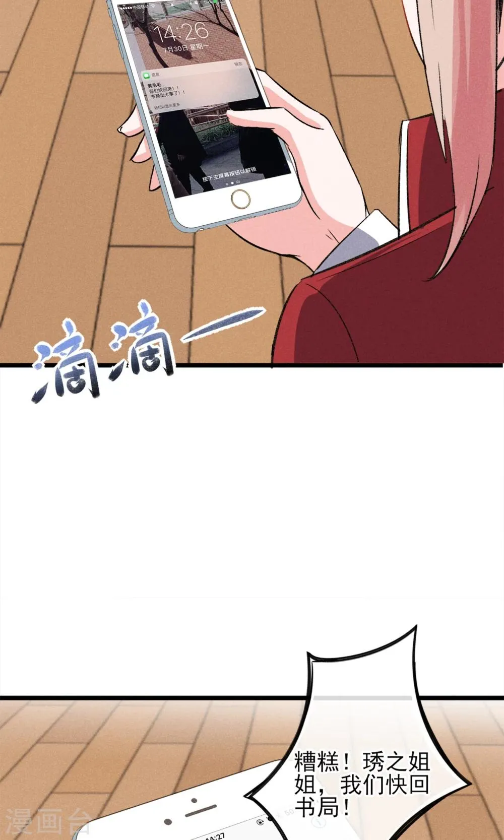 第25话 约不约 第35页