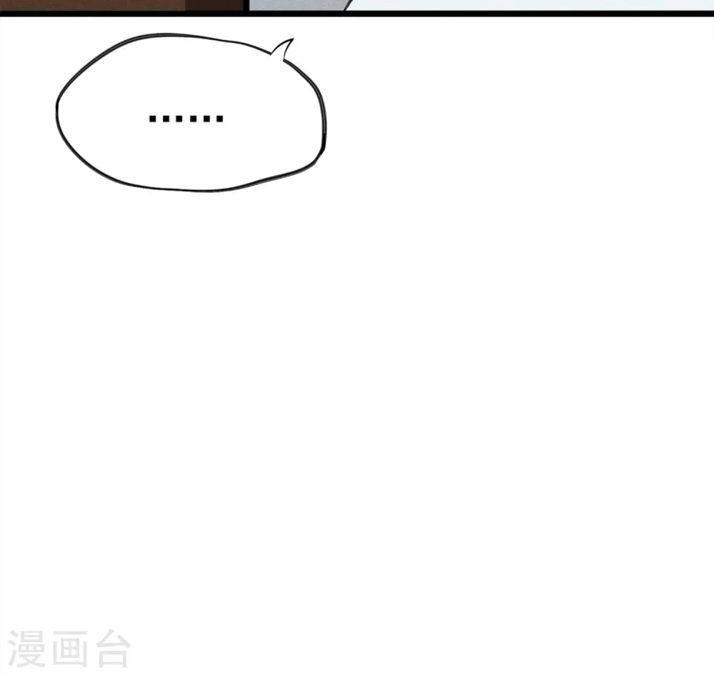 第25话 约不约 第38页