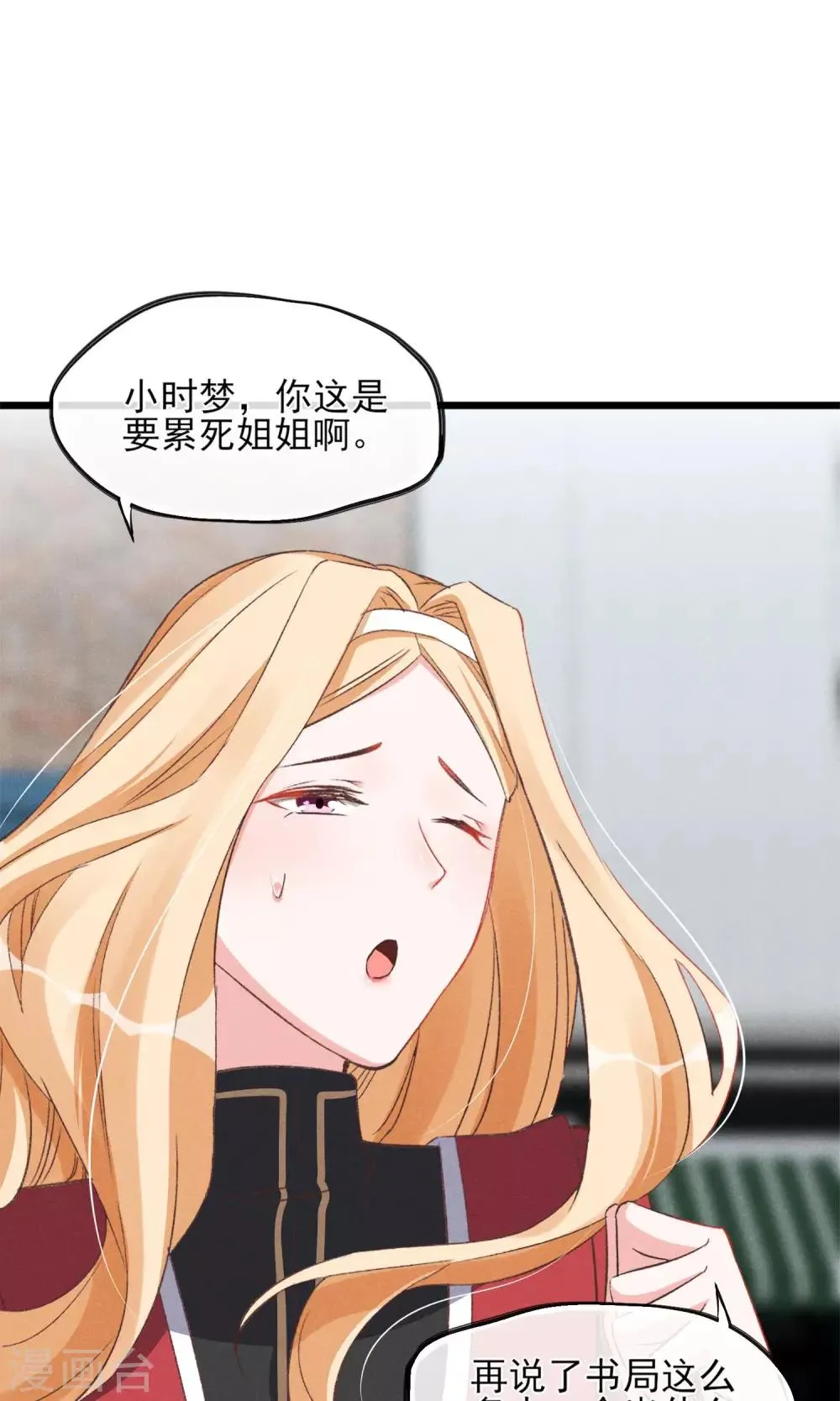 第26话 你追我~如果你追上我~ 第6页