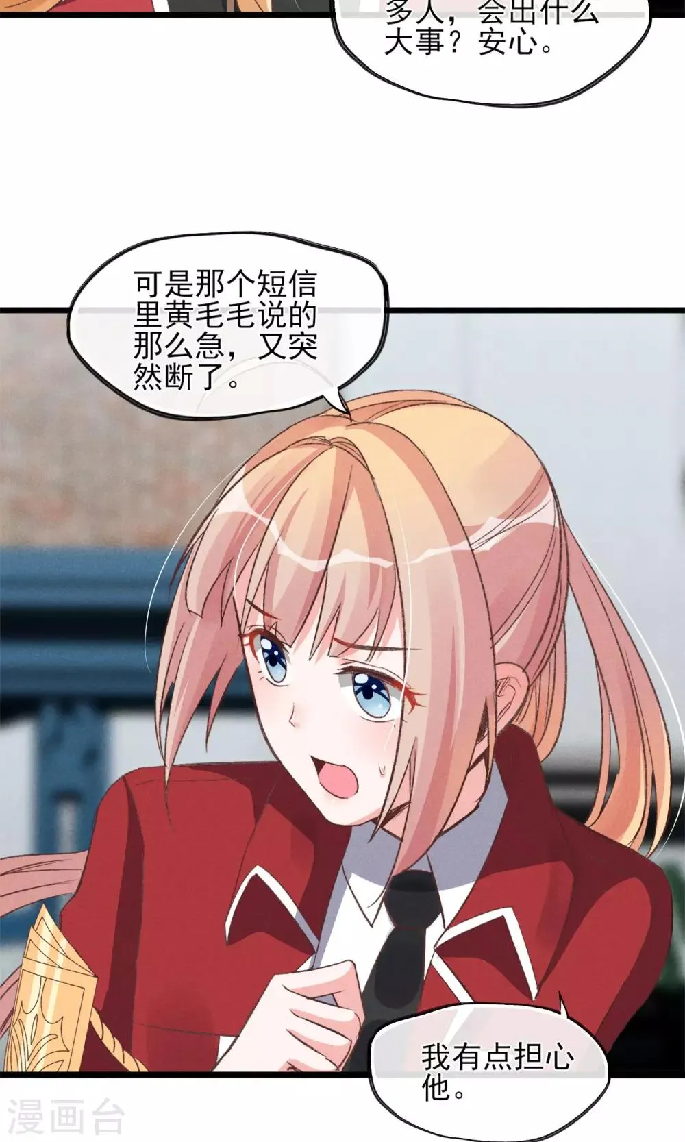 第26话 你追我~如果你追上我~ 第7页
