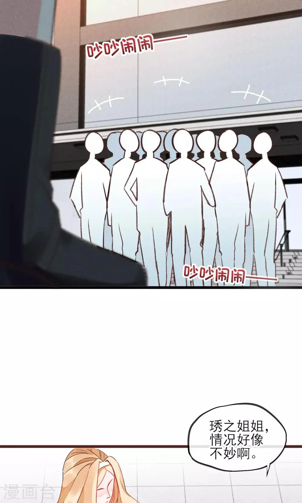 第26话 你追我~如果你追上我~ 第10页