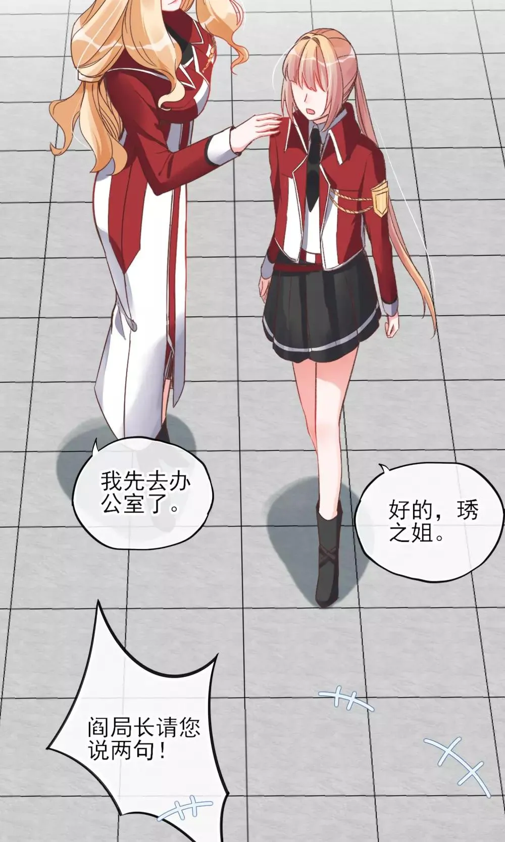 第26话 你追我~如果你追上我~ 第11页