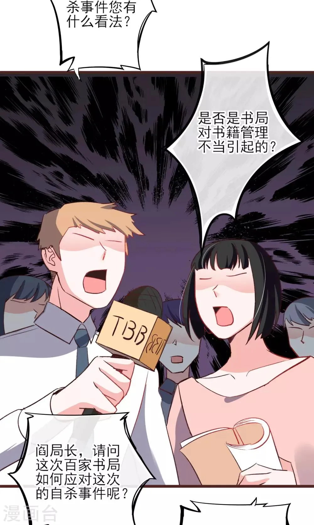 第26话 你追我~如果你追上我~ 第13页