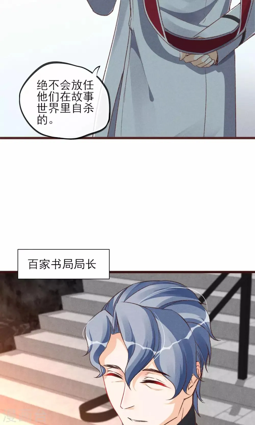 第26话 你追我~如果你追上我~ 第17页