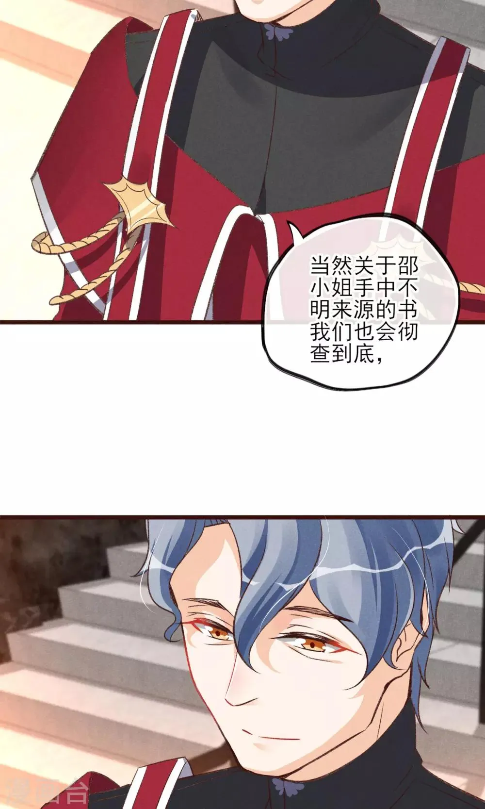 第26话 你追我~如果你追上我~ 第18页