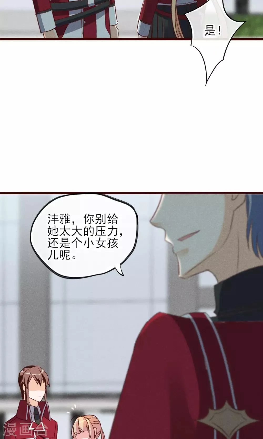 第26话 你追我~如果你追上我~ 第25页