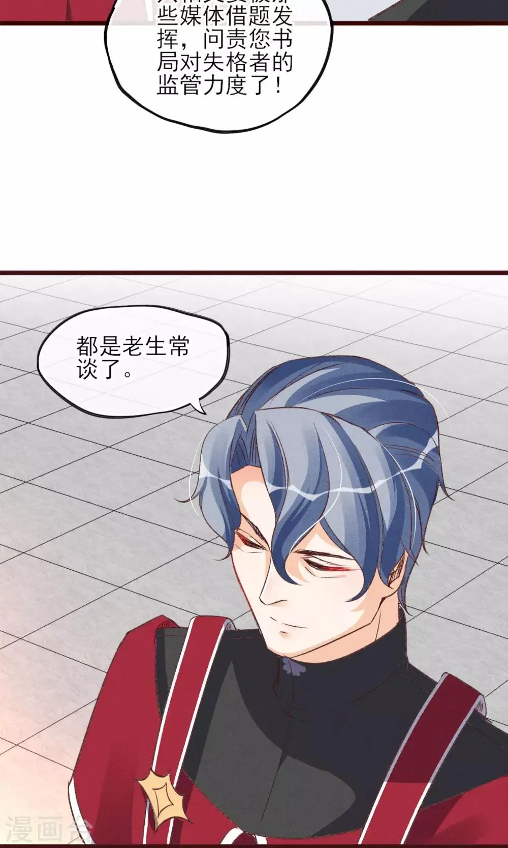 第26话 你追我~如果你追上我~ 第29页