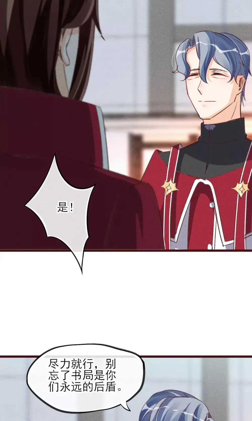 第26话 你追我~如果你追上我~ 第31页