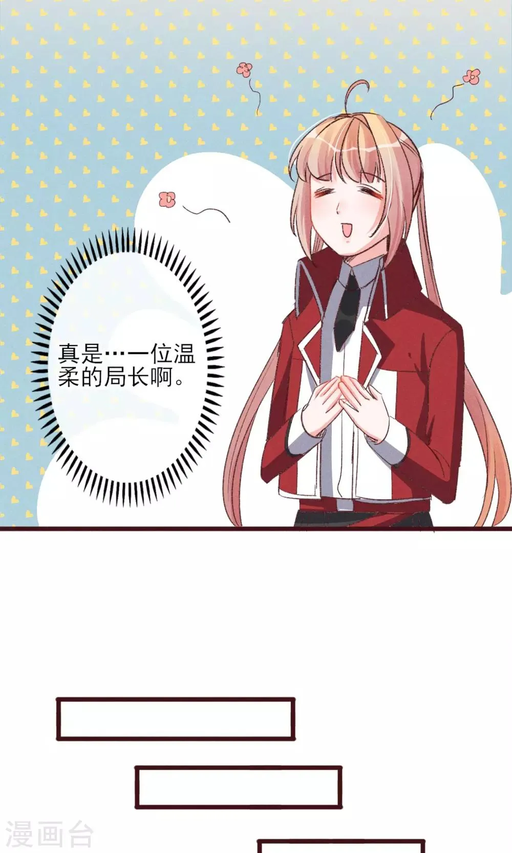 第26话 你追我~如果你追上我~ 第35页