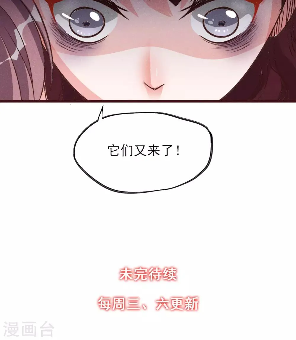 第26话 你追我~如果你追上我~ 第39页