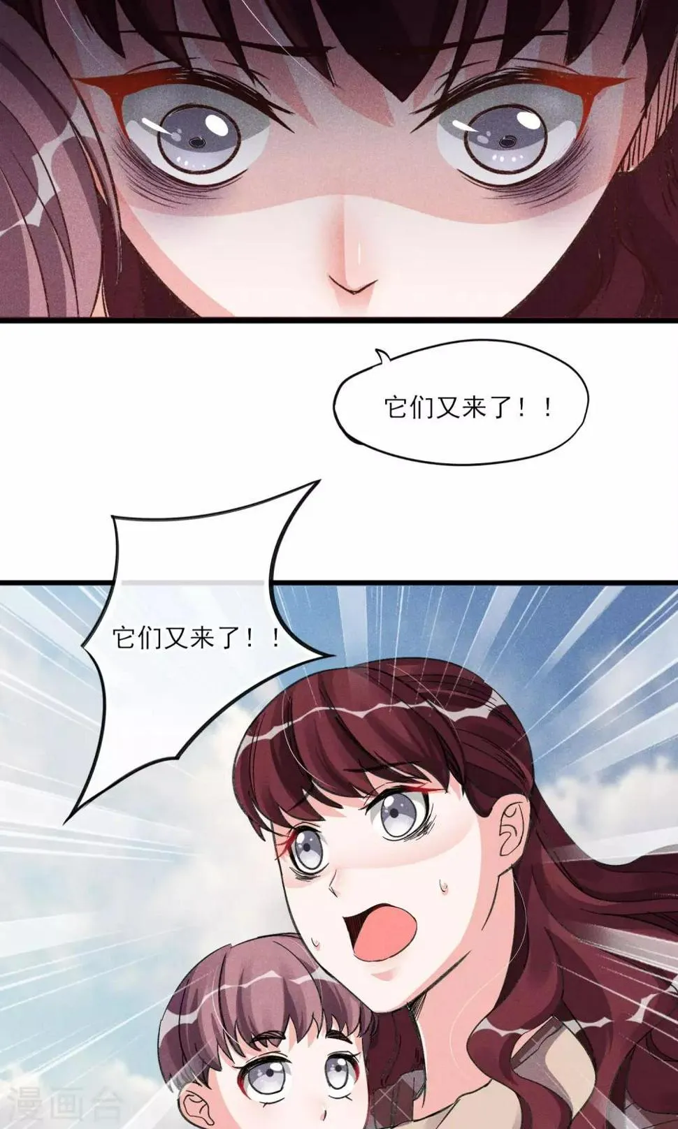第27话 在那荒凉的戈壁滩上 第5页
