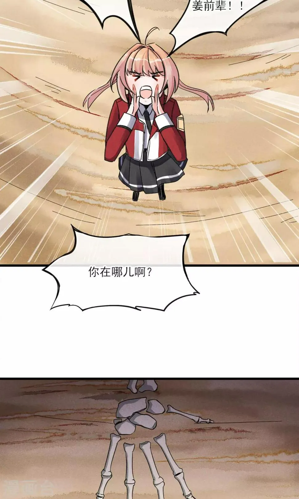 第27话 在那荒凉的戈壁滩上 第12页