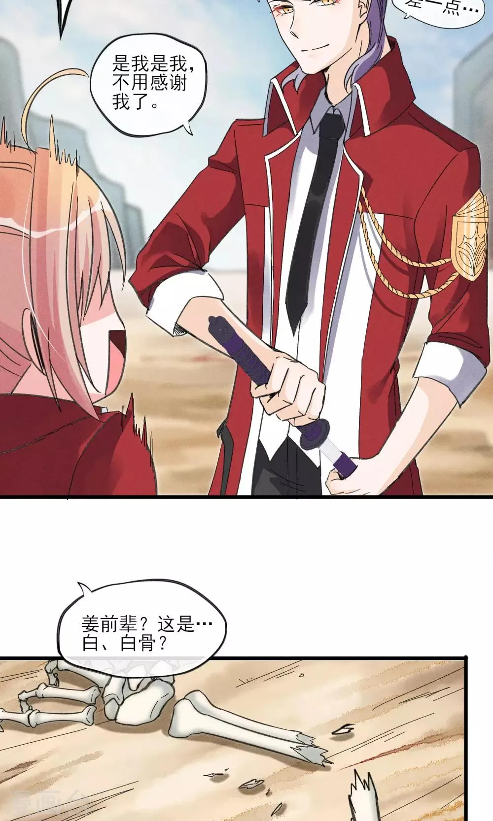 第27话 在那荒凉的戈壁滩上 第16页