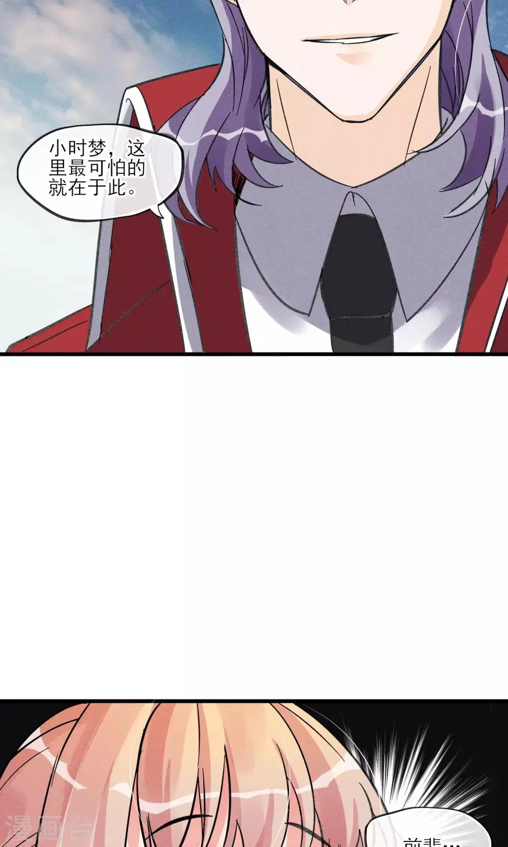 第27话 在那荒凉的戈壁滩上 第22页
