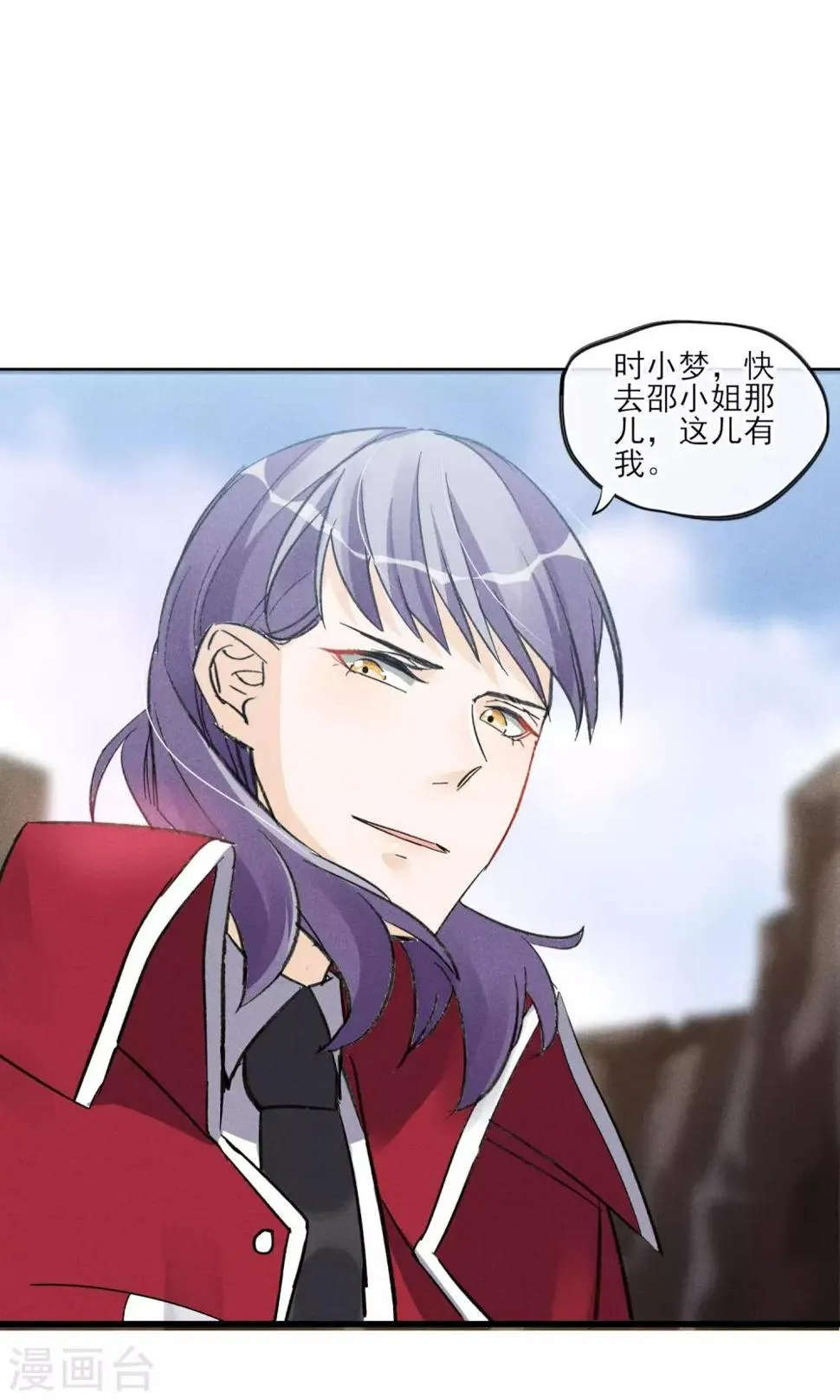 第28话 白骨之地 第8页