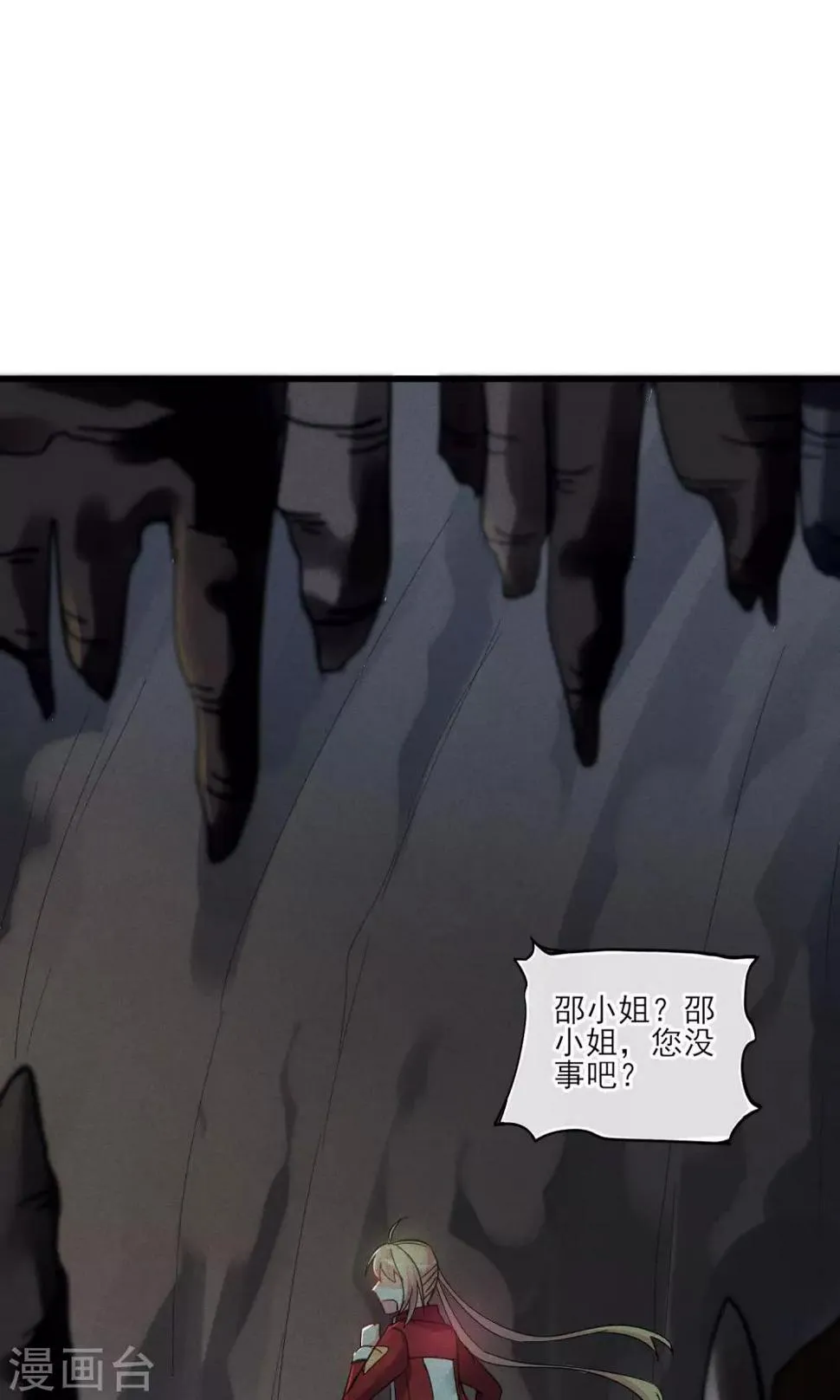 第28话 白骨之地 第10页
