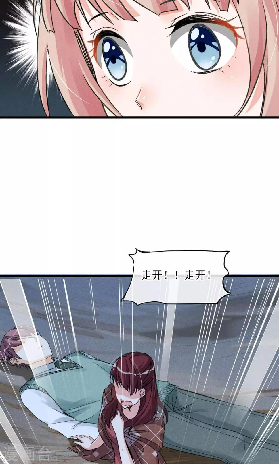 第28话 白骨之地 第12页