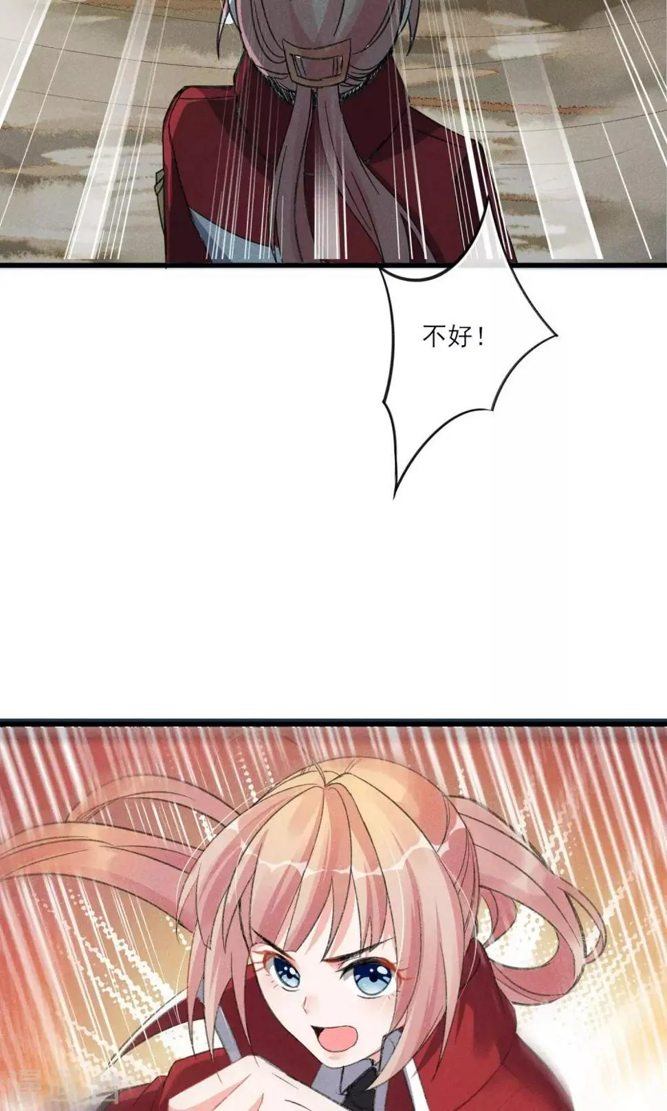 第28话 白骨之地 第14页