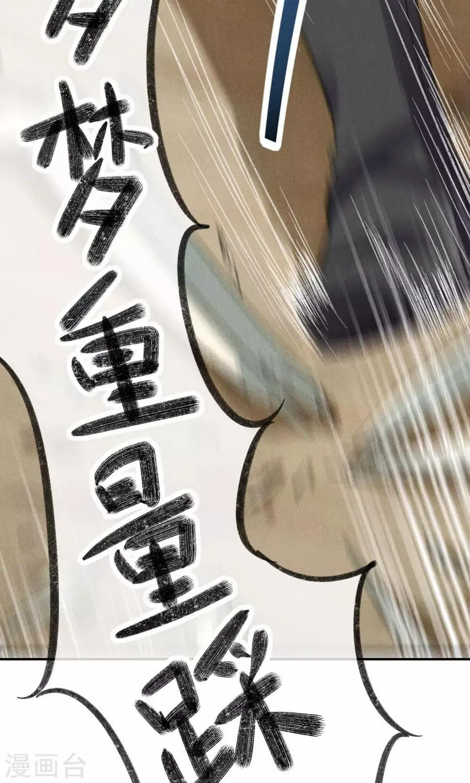 第28话 白骨之地 第16页