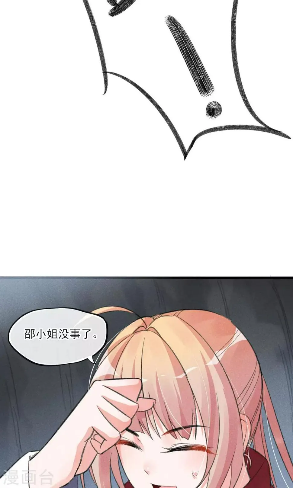 第28话 白骨之地 第17页