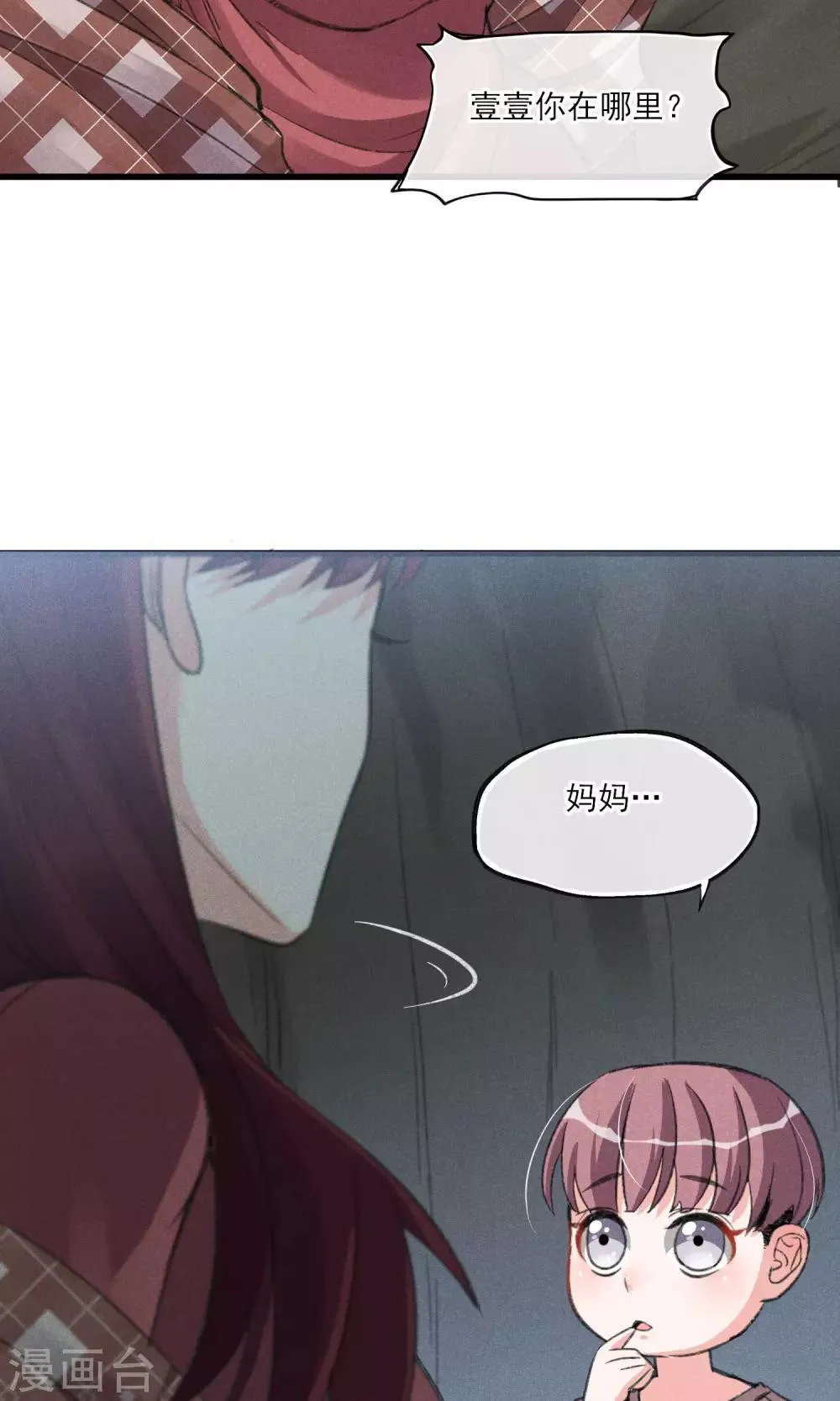 第28话 白骨之地 第19页