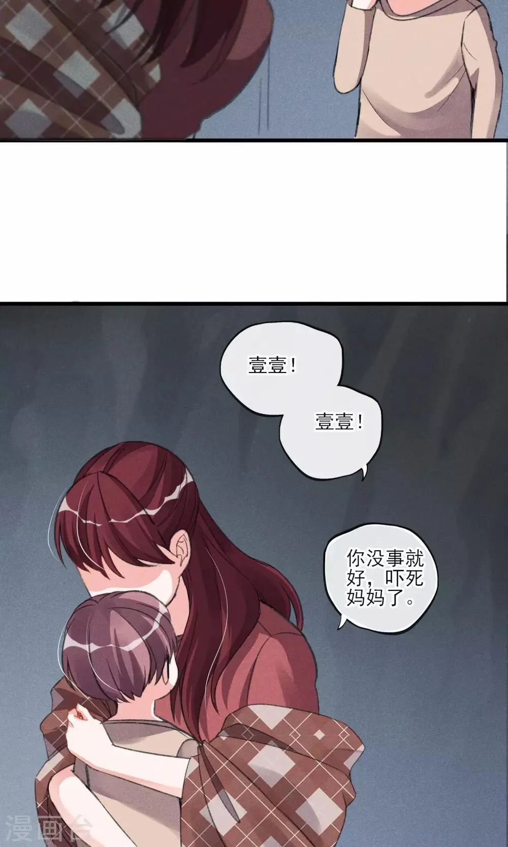 第28话 白骨之地 第20页