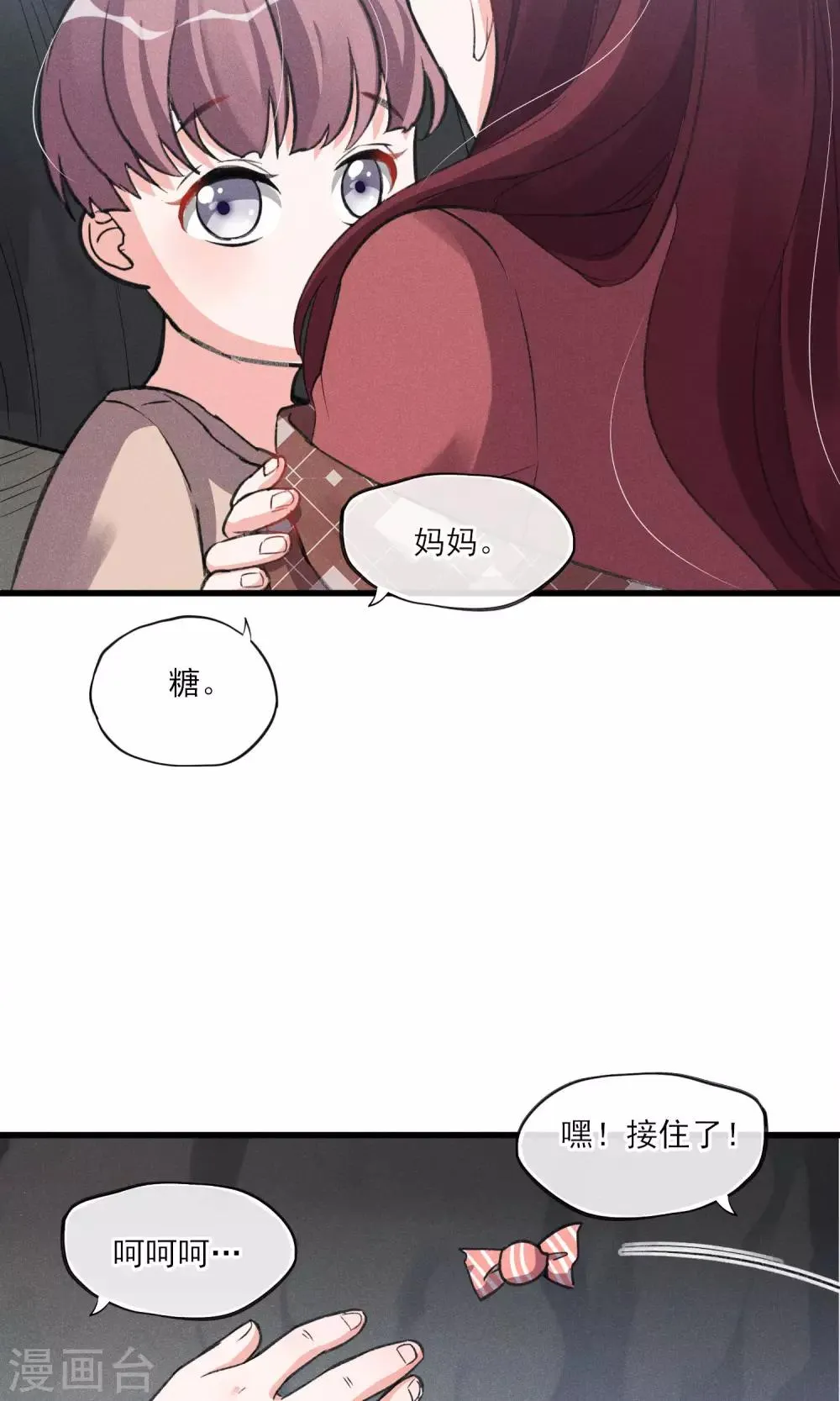 第28话 白骨之地 第24页