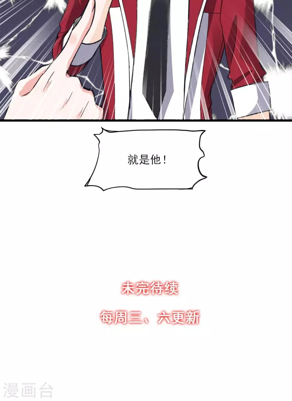 第28话 白骨之地 第34页