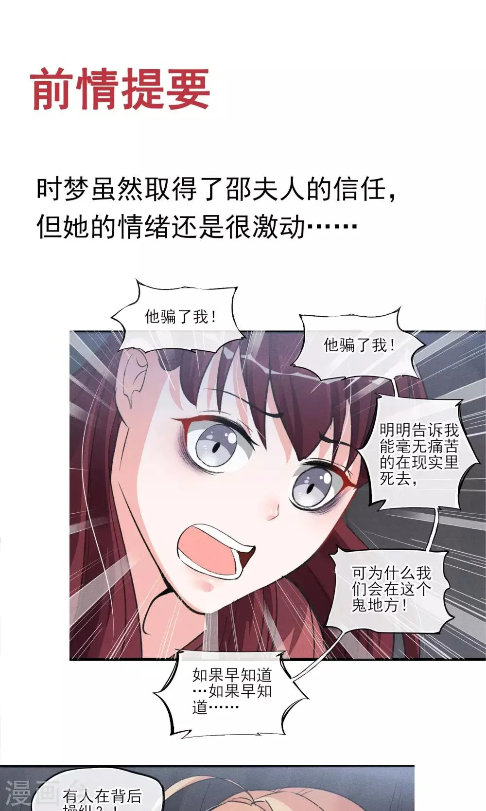 第29话 吓屎劳资惹~ 第1页