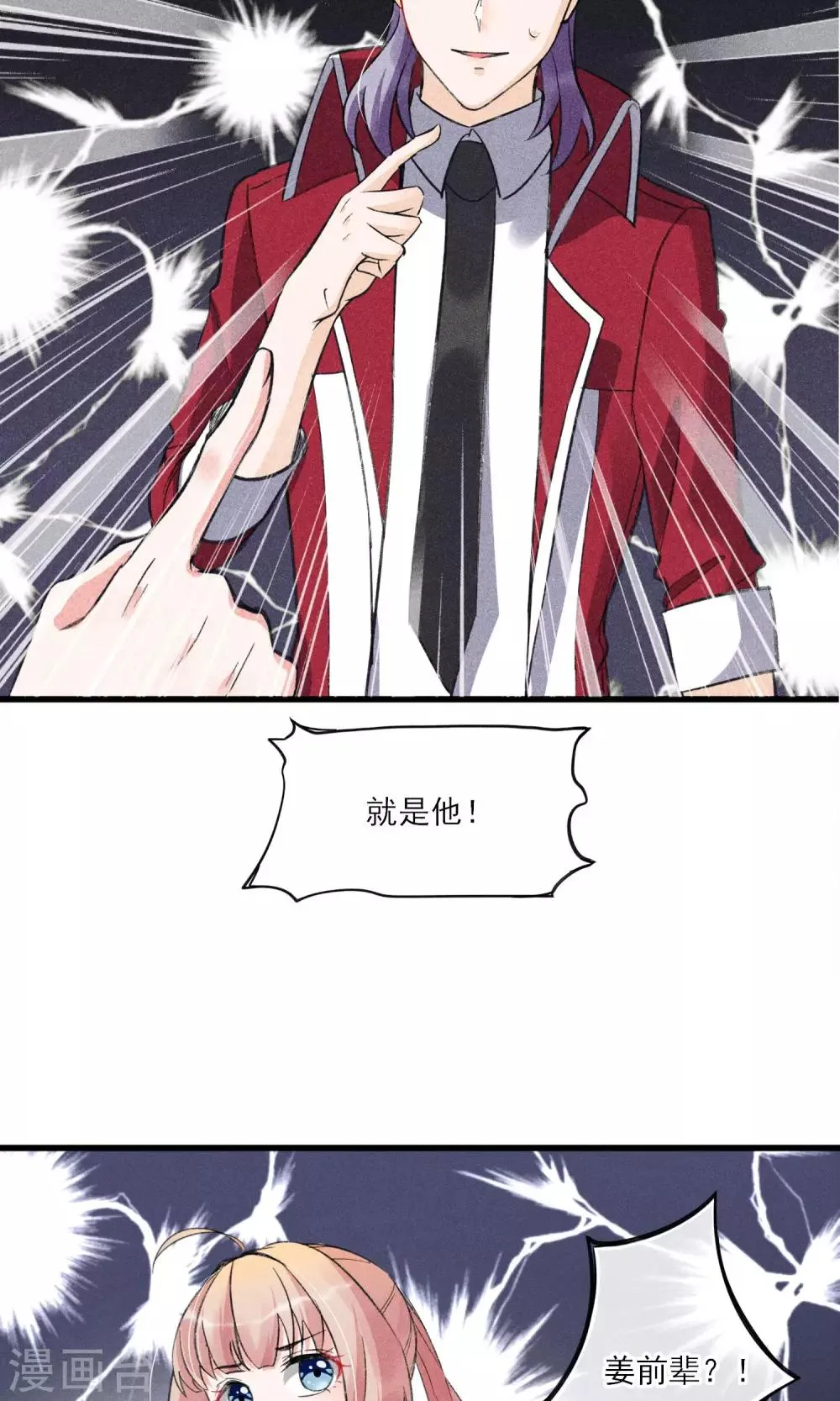 第29话 吓屎劳资惹~ 第5页