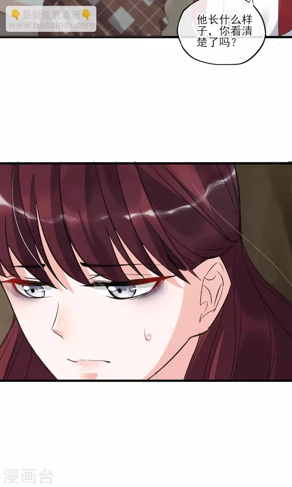 第29话 吓屎劳资惹~ 第9页